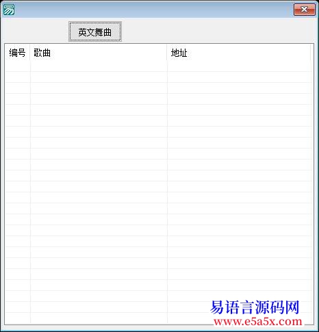 求助30个QB找个好人心帮我采集个网站歌曲
