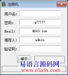 求助论坛post注册验证码同步