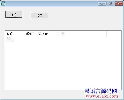 开源超级列表框如何用消息插入表项