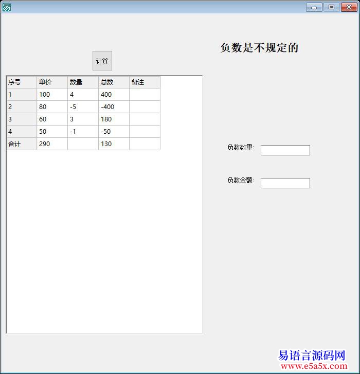 问题高级表格计算