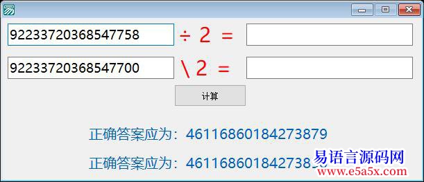 交流长整数除以2错误