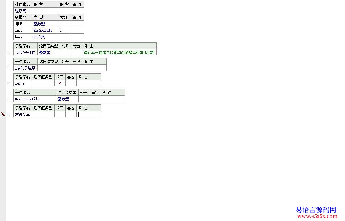 开源380隐私保护查看器