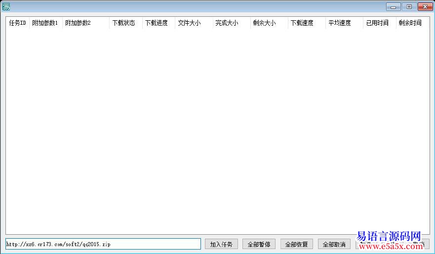 模块HTTP下载器模块例程