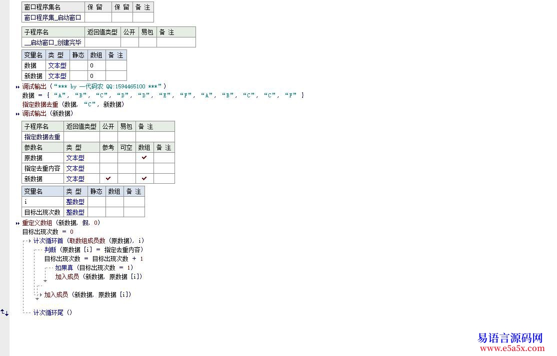 求助关于数组的问题