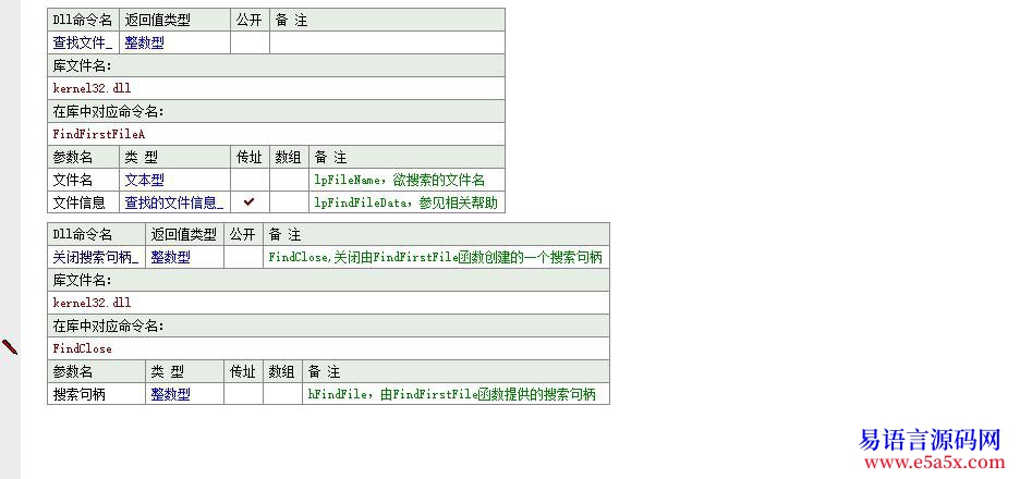 开源api一日一练第三十七天查找文件