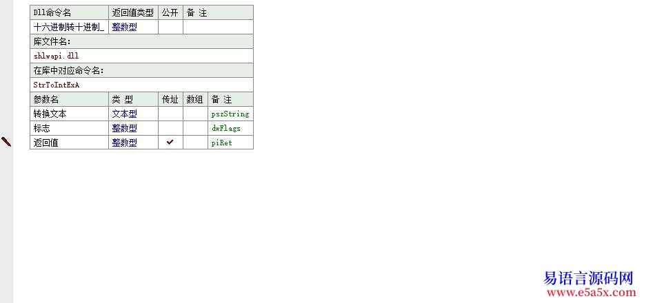 开源api一日一练第三十三天十六进制转十进制