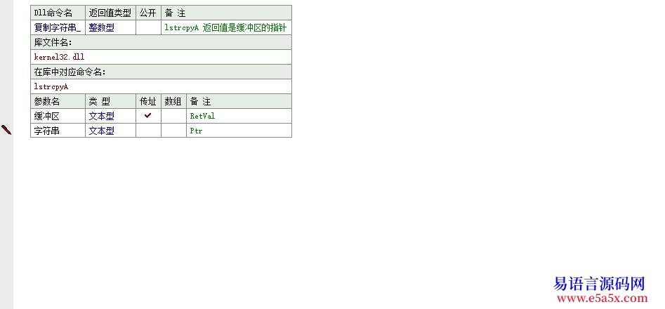 开源api一日一练第二十五天复制字符串