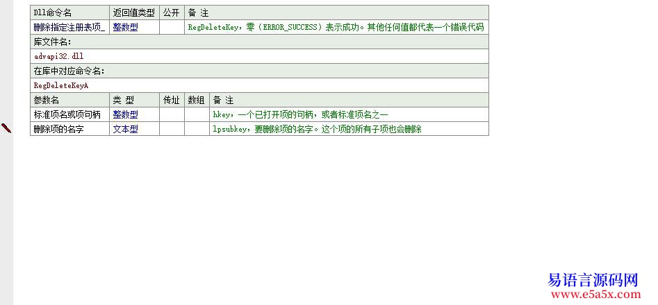 开源api一日一练第四十六天注册表项