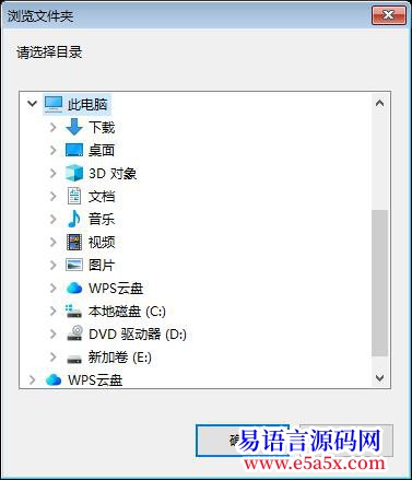 开源api一日一练第四天浏览文件夹对话框