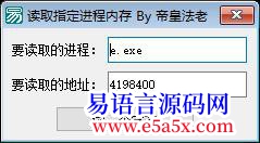 开源API例程读外部进程内存