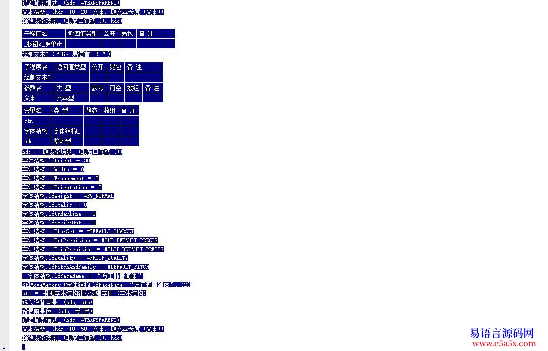 解决API函数CreateFontIndirectA绘制问题