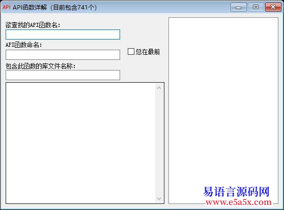 教程API函数使用大而不全支持模糊查询