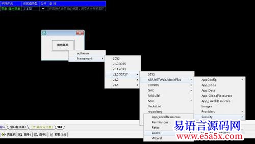 开源API动态弹出菜单根据windows目录结构创建复杂菜单项纯源码