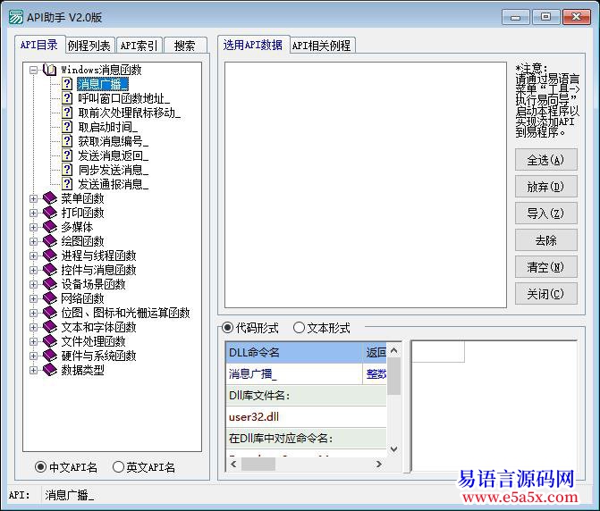 开源API助手210exe应该都有吧但是这个是源码哦