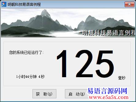 开源API取启动时间扩展应用例程
