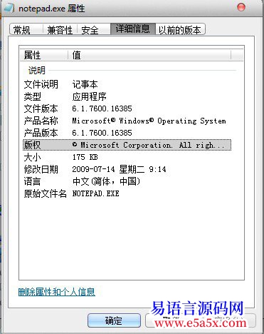 例程API取文件版本信息