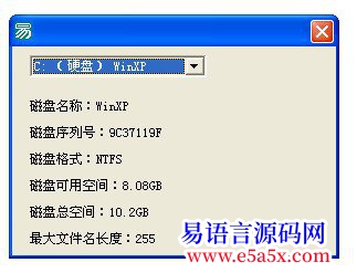 练习API取本机硬盘信息