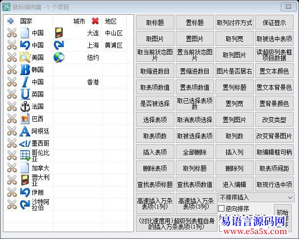 求助api如何获取窗体表格内容有偿