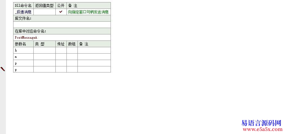 开源API学习每日一帖向外部窗口发送文本