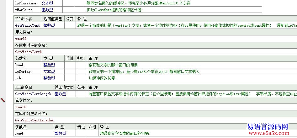开源API学习每日一帖枚举顶级窗口
