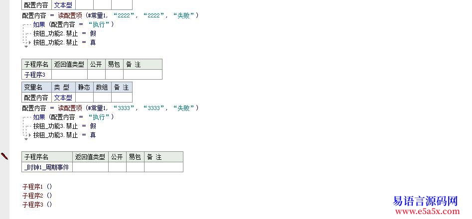 开源API学习每日一帖注册热键响应事件