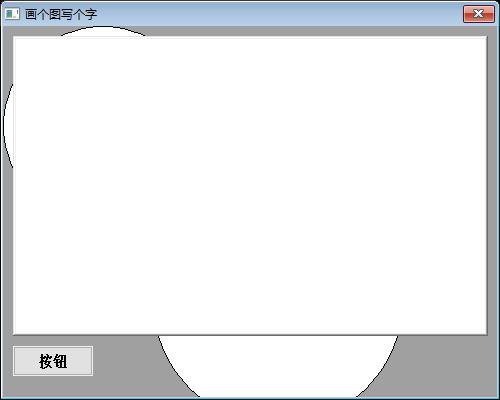 Windows图形绘制演示程序