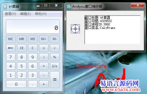 开源API打造鼠标拖拽获取目标窗口信息
