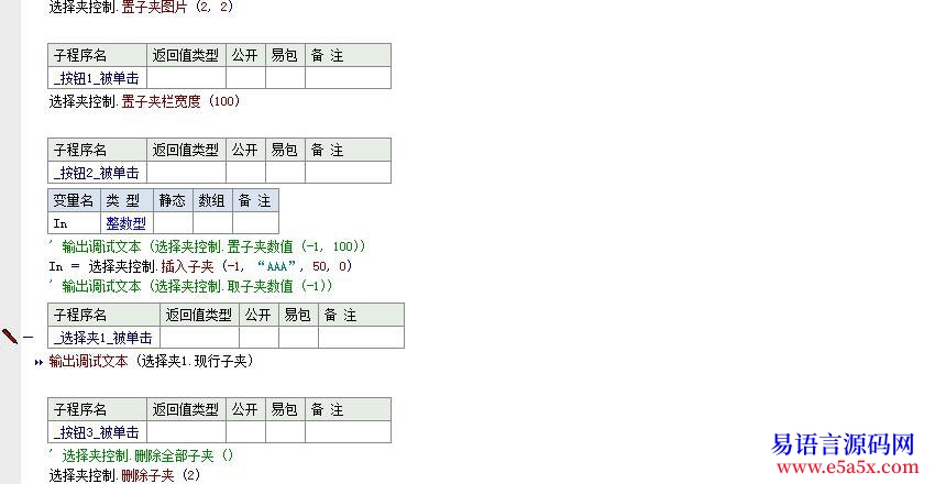 求助API操作选择夹图标问题非控制图标