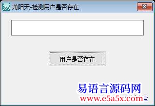 开源Api检测系统用户是否存在