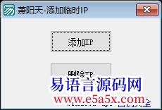 开源Api添加临时IP可连接不要用来做坏事