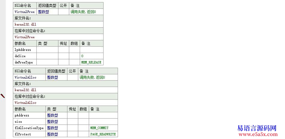 开源API虚拟调用AntiAPIHook