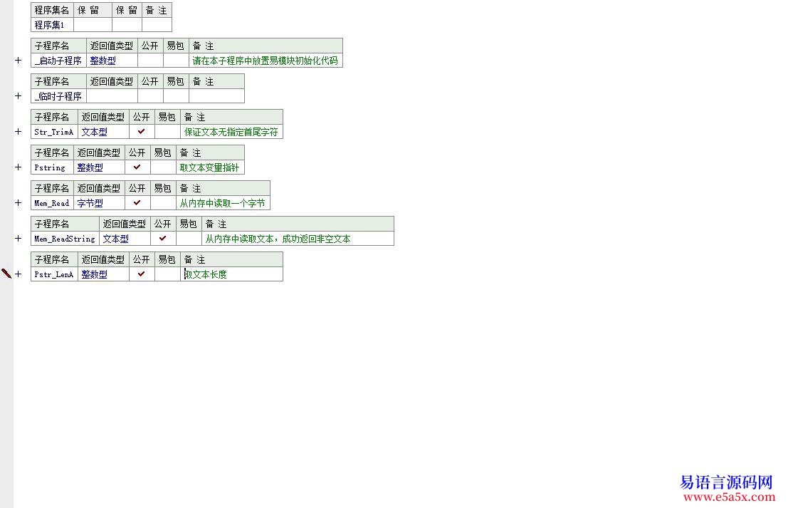开源ApkDecoder命令行类
