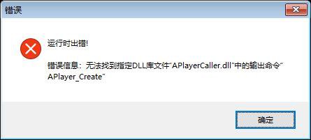 基于APlayer的视频播放器程