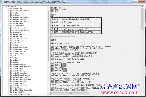模块APlayer播放引擎模块