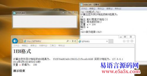 开源aspphpjsp咱们来个ieh为后缀的简单计算