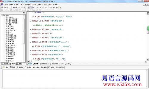 开源COM对象操作XML大多数功能都实现了可以任意扩展