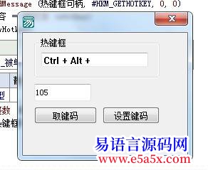 开源ControlSpy创建的热键框API创建支持静态消息操作