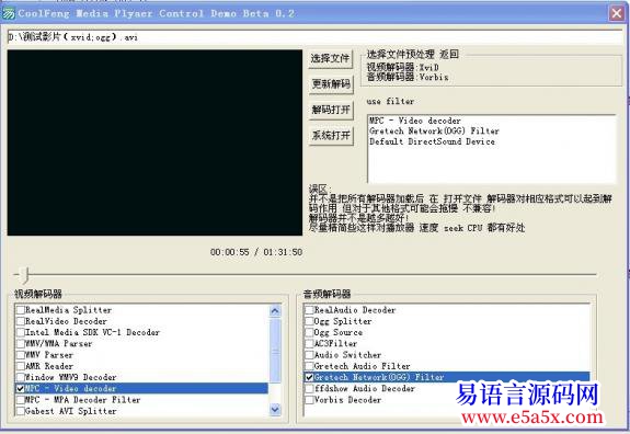 开源COOLFENGMediaPlayer控件更新Beta02图