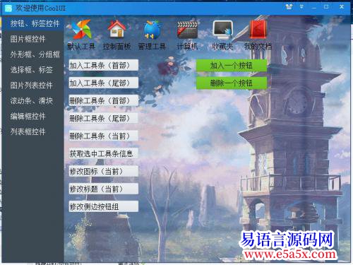 模块CoolUI预览版