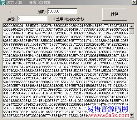 例程CPUCN2的100000次方计算程序只需24000毫秒有更快的发上来大家共同学习