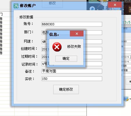 易语言开发的简单计算器程序