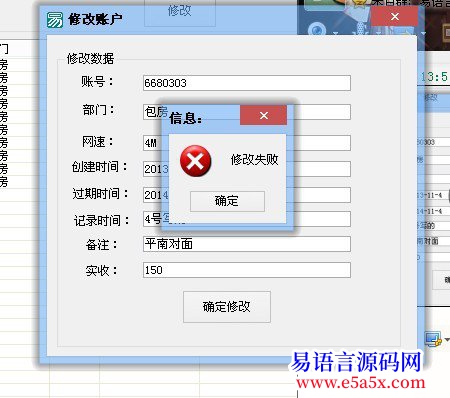 求助EDB数据库修改失败