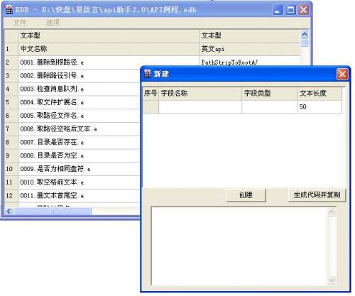 易语言程序功能分析工具
