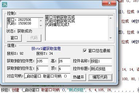 易语言程序功能分析工具