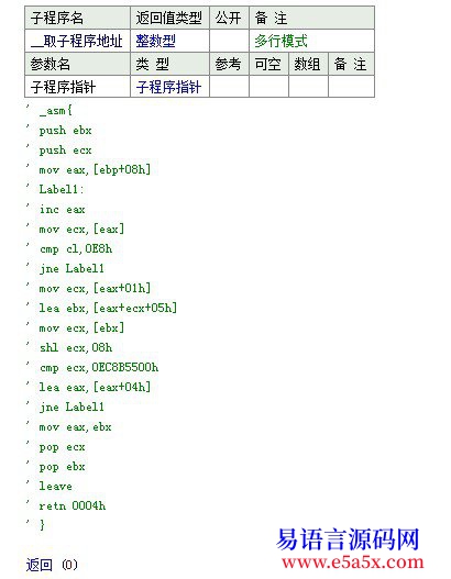 交流EInlineAsmVer10Bate