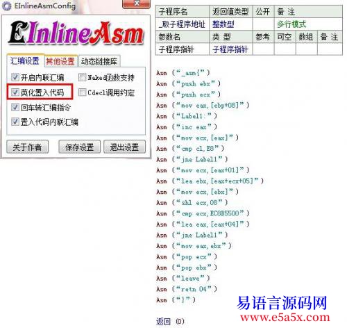 交流EInlineAsmVer10Bate
