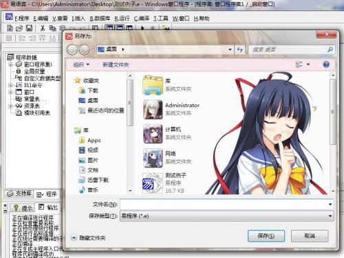 易语言开发的简单计算器程序