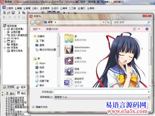 模块EInlineAsmVer10正式版