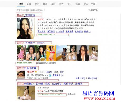 求助DEELX_正则匹配苍井空百度搜索结果一般匹配搞不定附源码