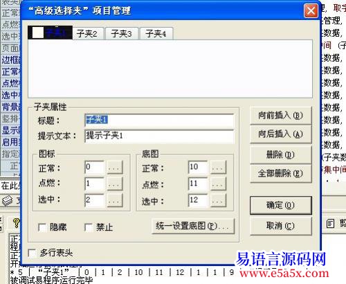 开源DirectUI组件数据储存解析高级选择夹